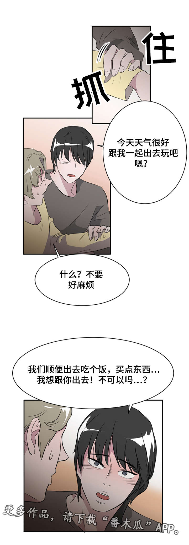 第24章：好久不见1