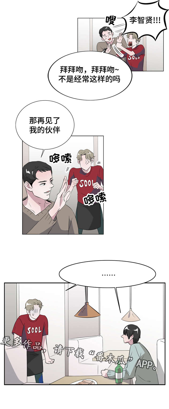 第11章：我的伙伴6