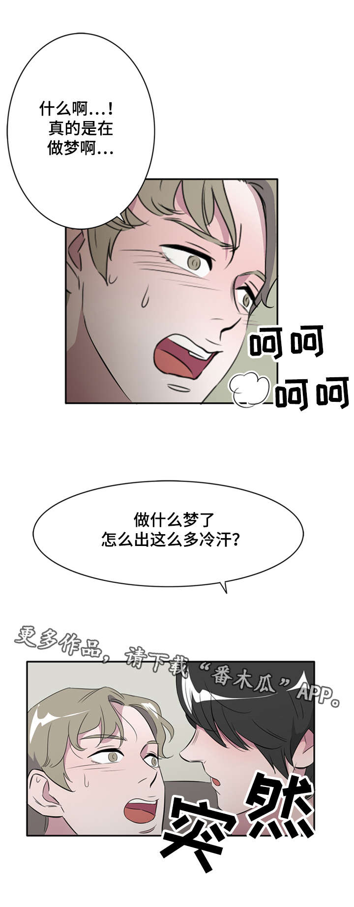 第22章：白日梦8