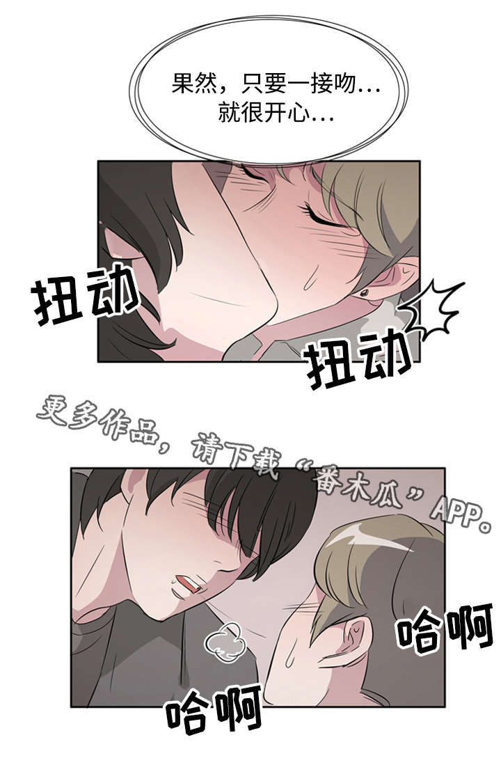 第41章：接吻使我开心9