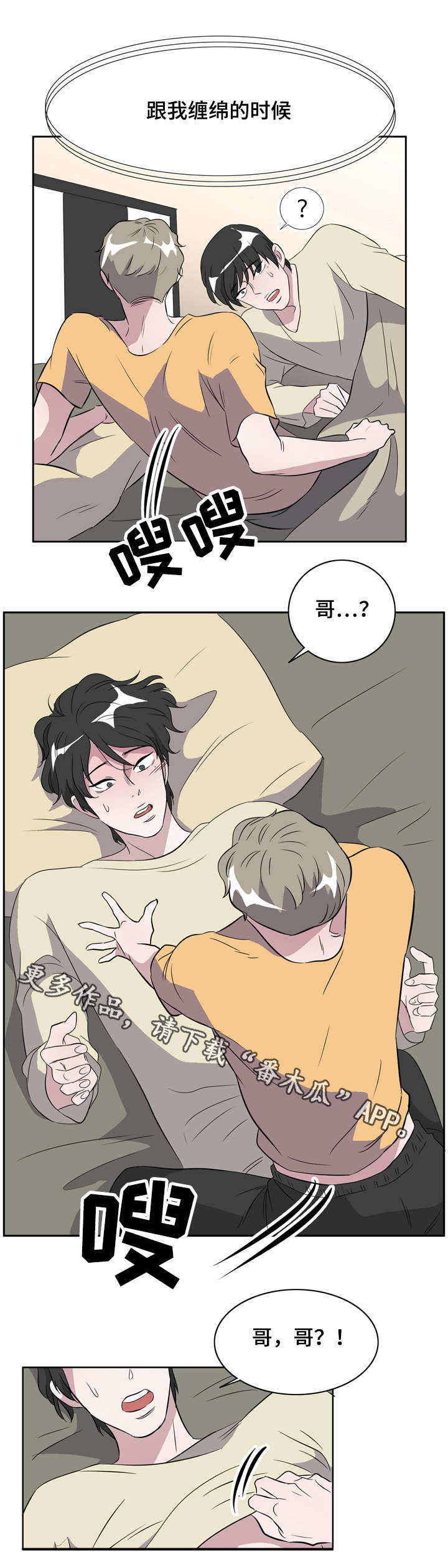第15章：一切来得太快6