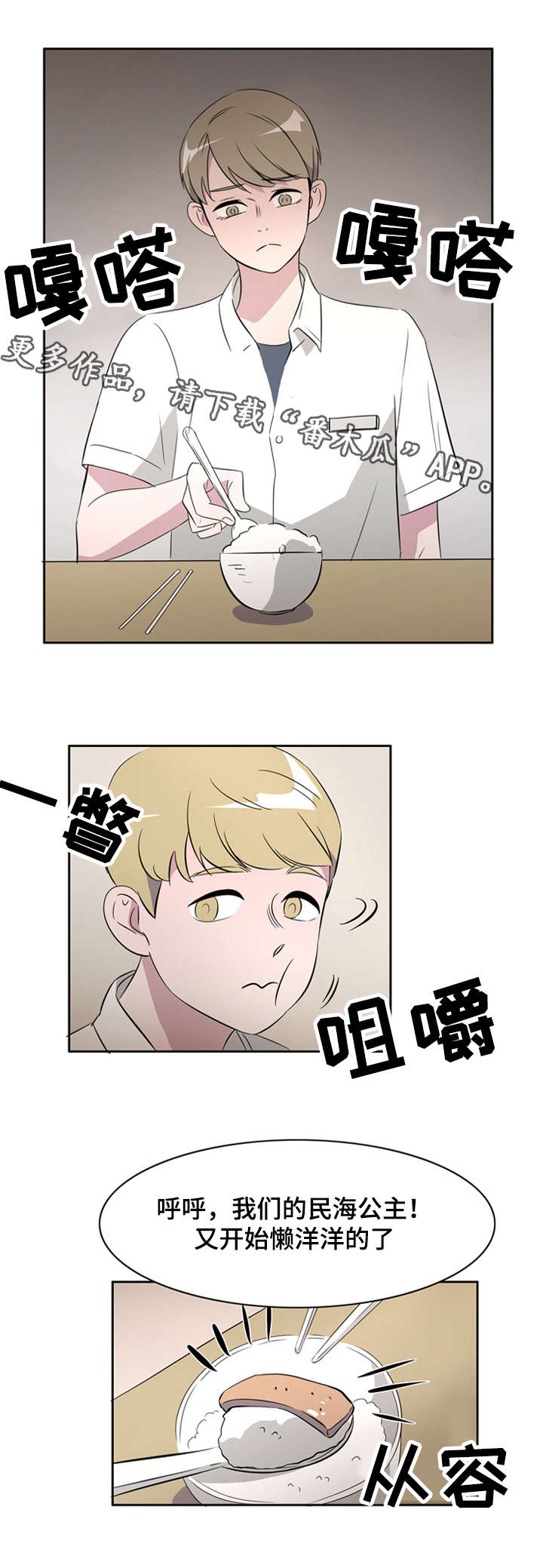 第28章：讨厌这样的自己6