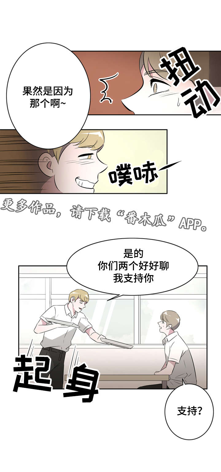 第29章：失误9