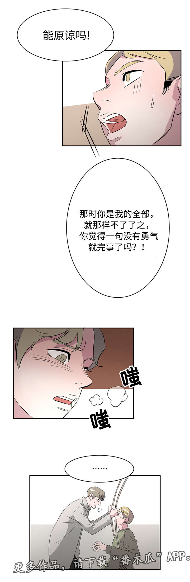第40章：罪恶感12