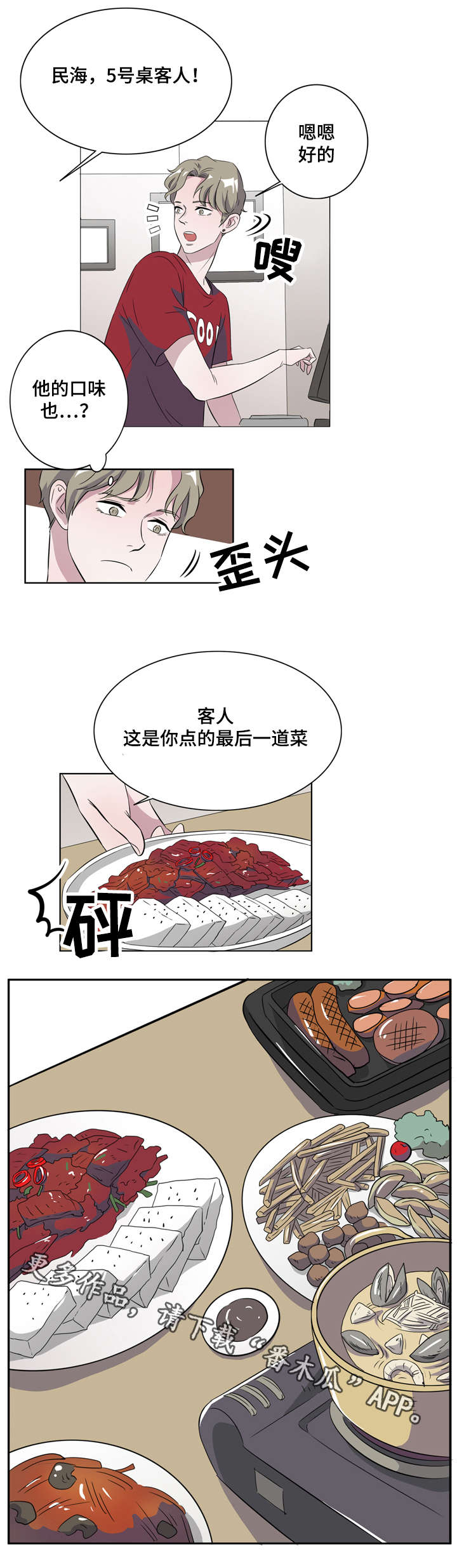 第12章：喜欢我什么4