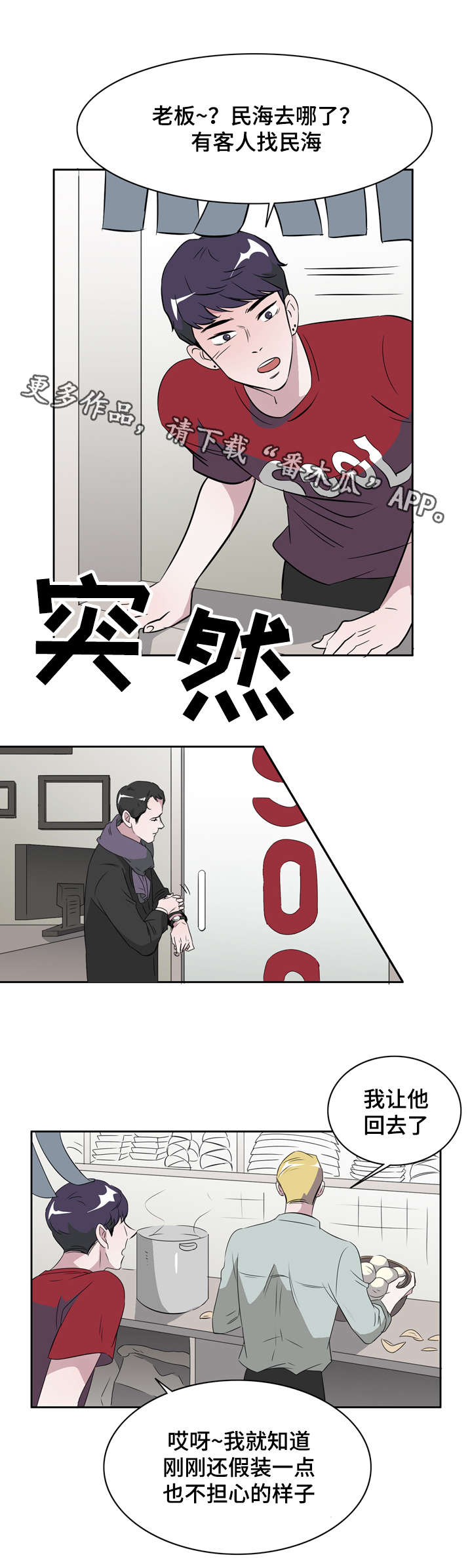 第18章：都是因为你10