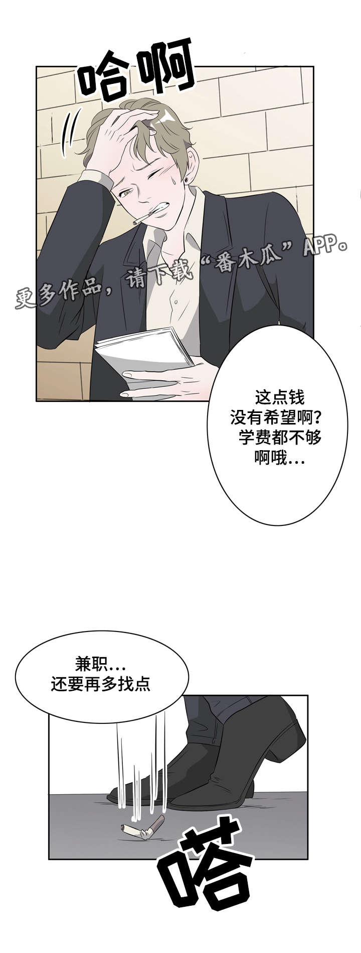 第16章：放下才会消失10