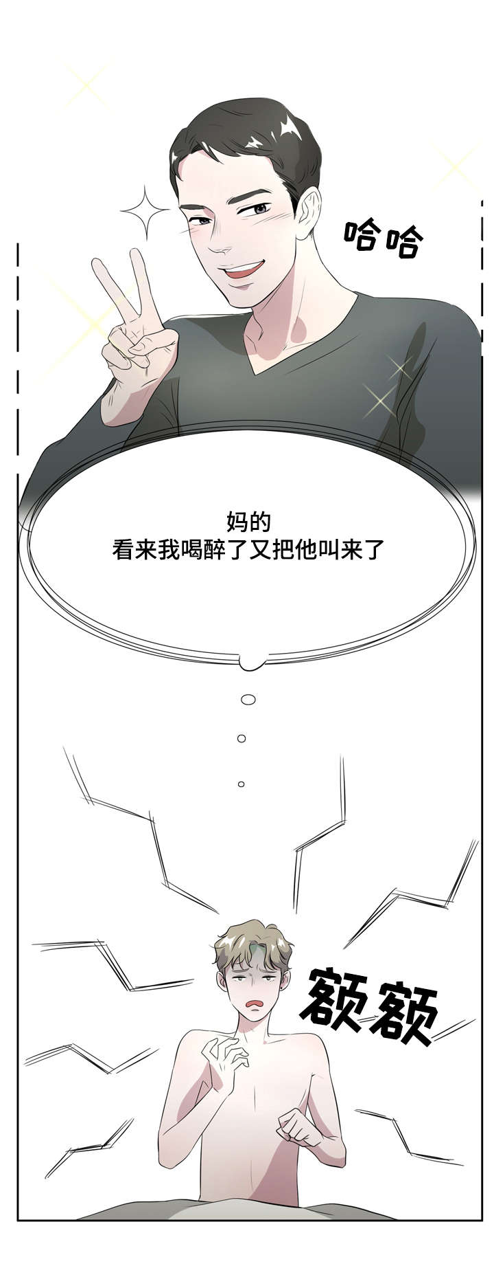 第4章：这是怎么回事啊3