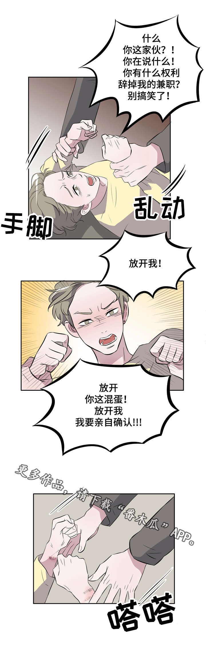 第21章：为你疯狂6