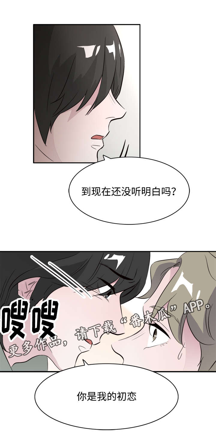 第44章：你是我的初恋14