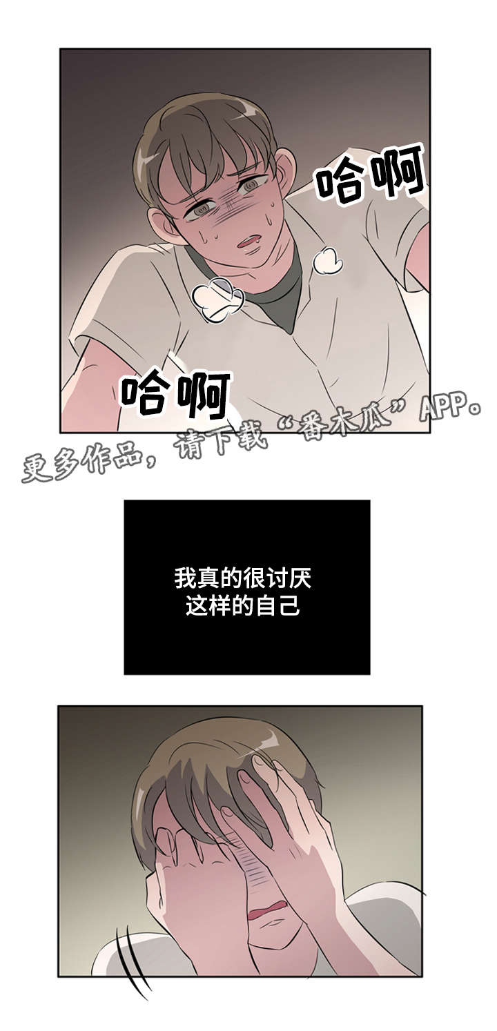 第28章：讨厌这样的自己15