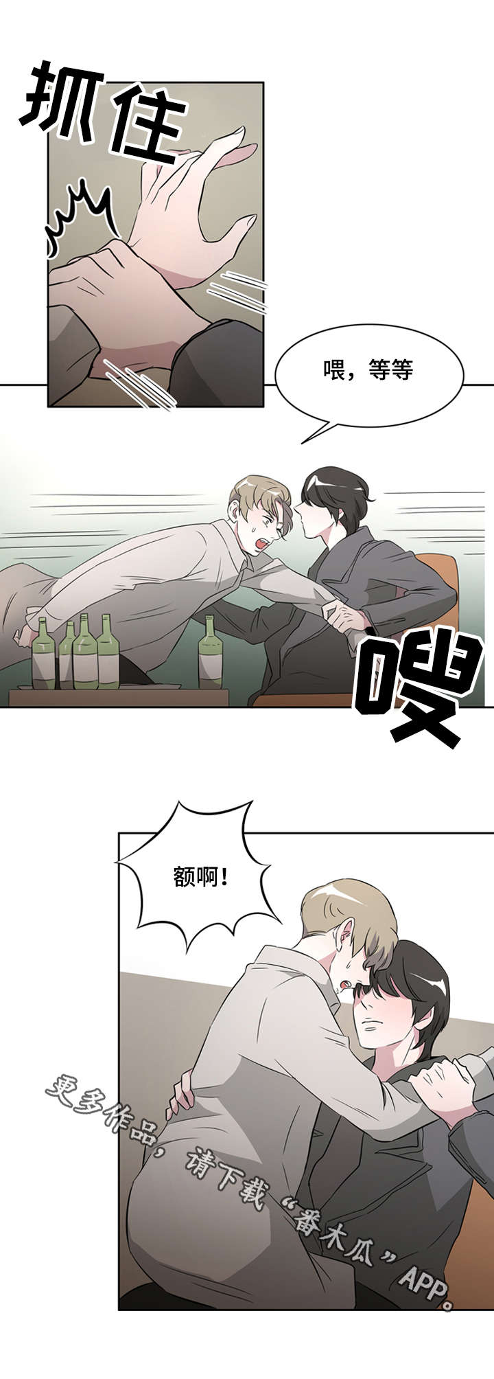 第31章：无聊的故事6