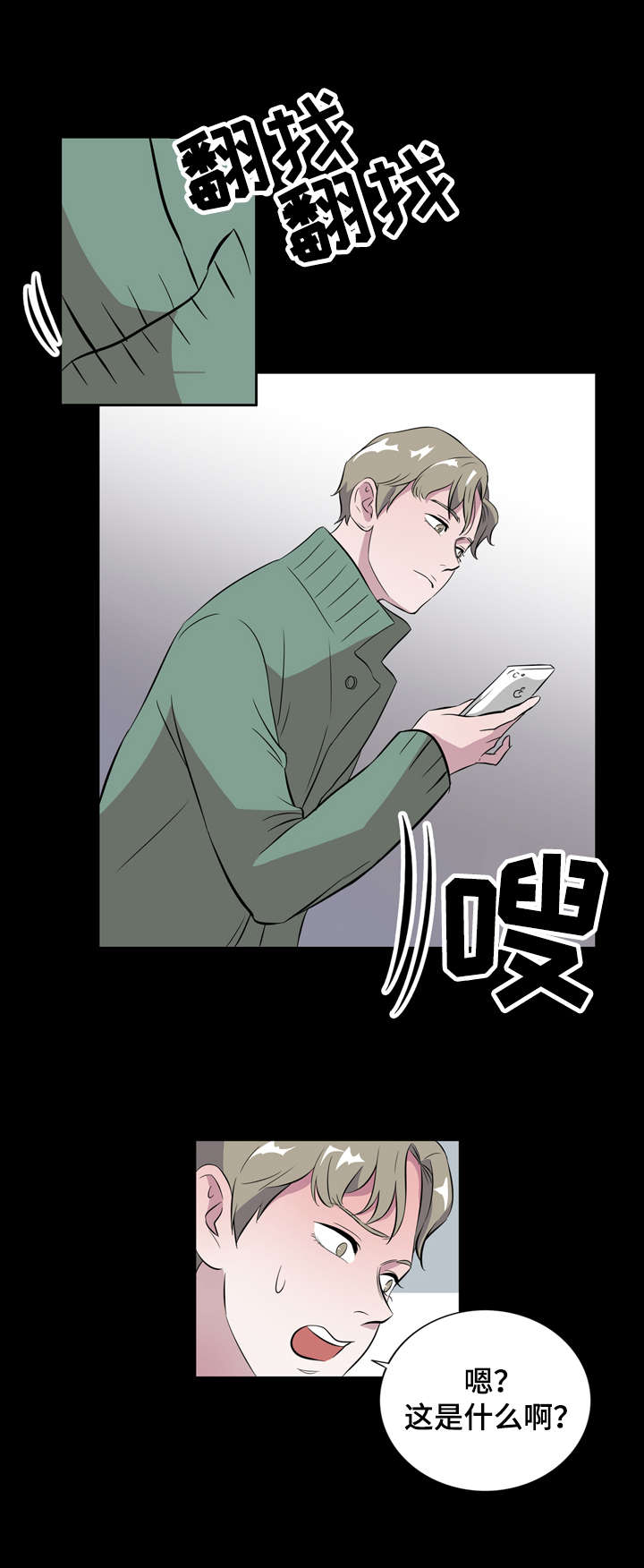 第9章：交换号码11