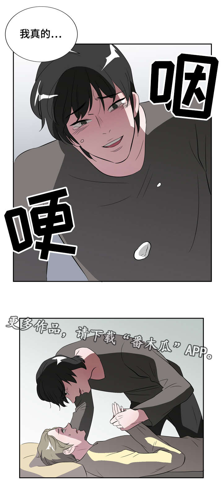 第21章：为你疯狂12