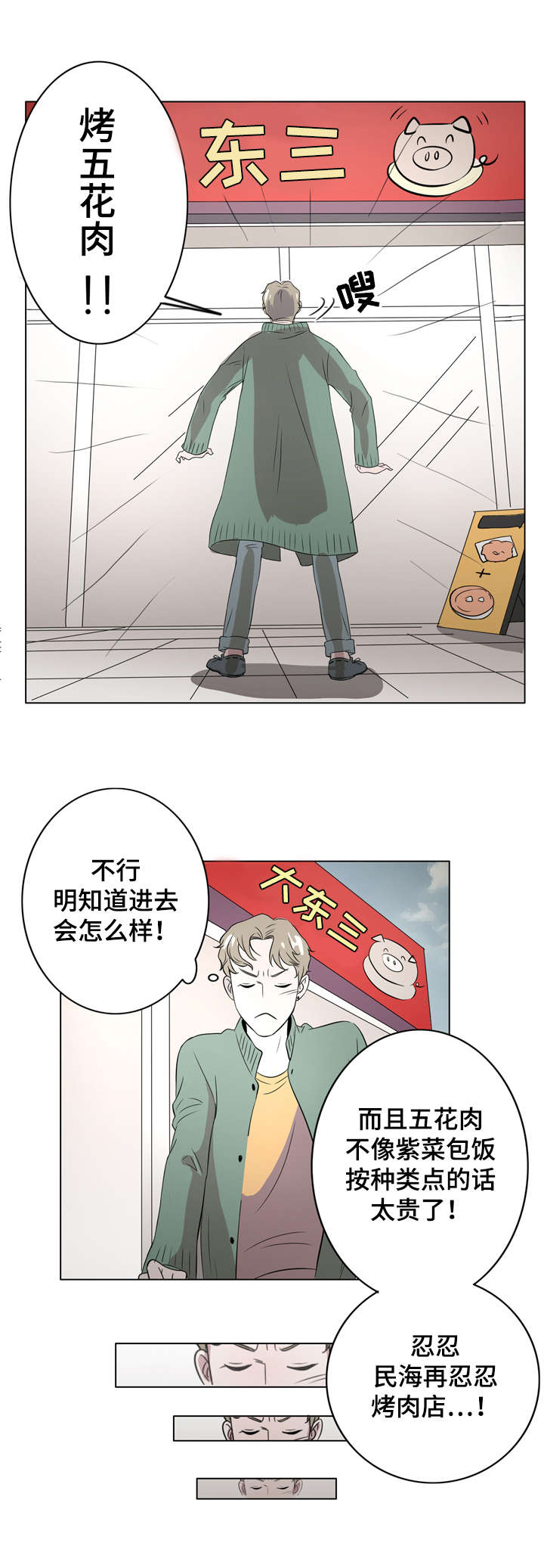 第2章：美食诱惑4