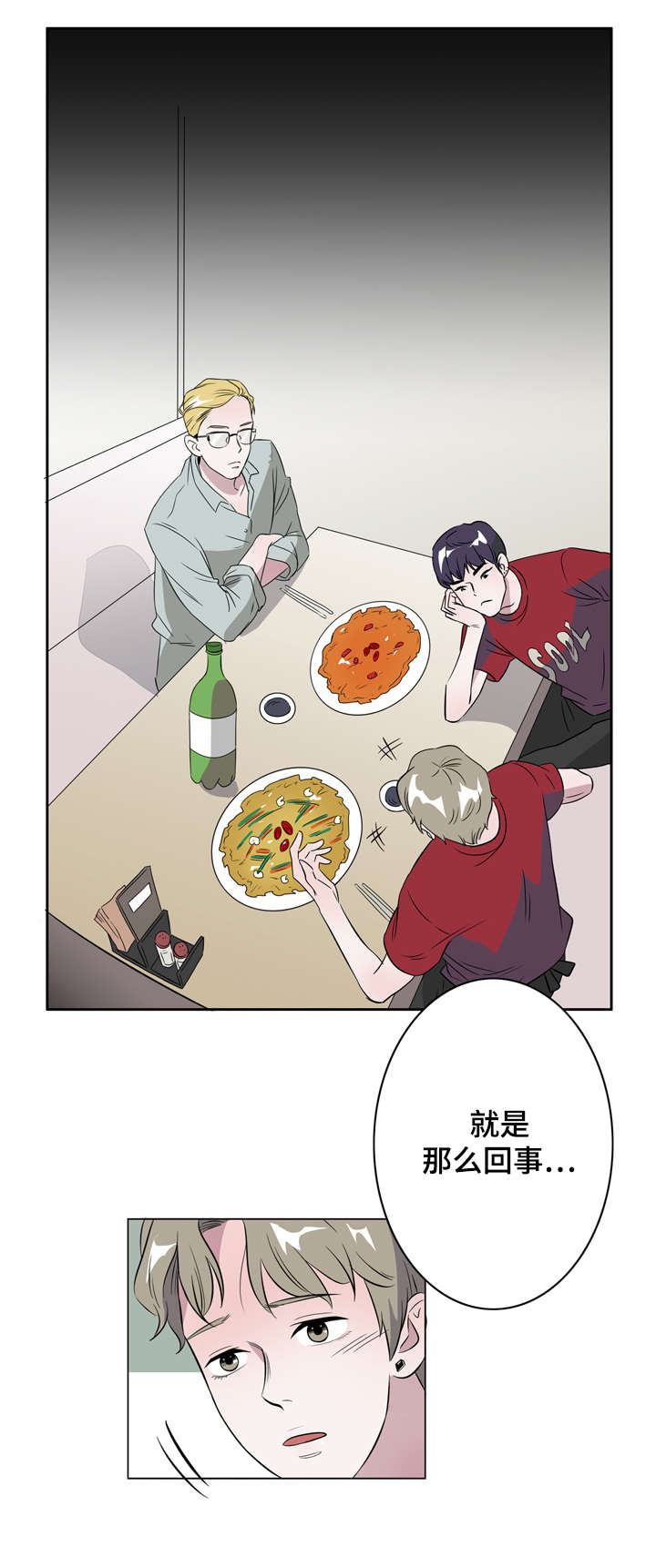 第10章：一夜情6