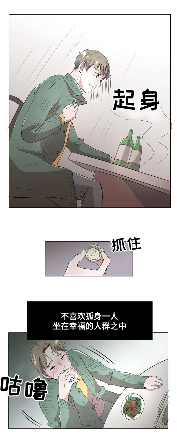 第2章：美食诱惑8