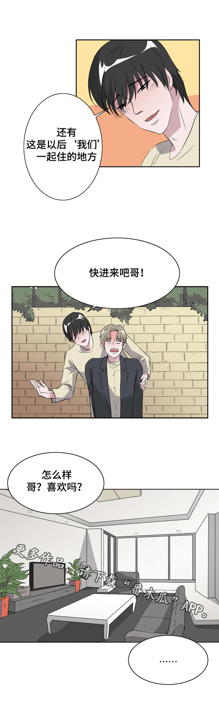 第14章：同居14