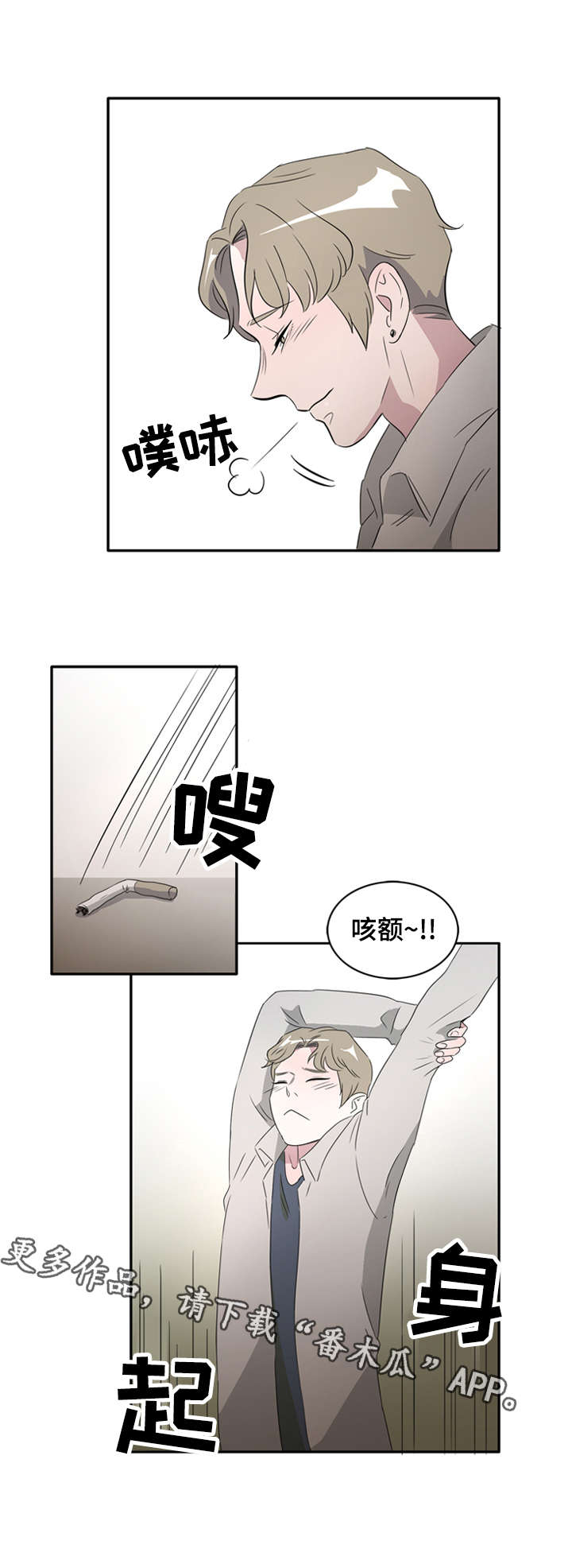 第25章：因为你我要哭了11