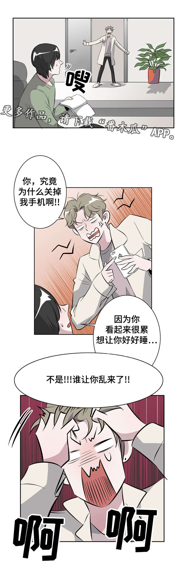第18章：都是因为你1