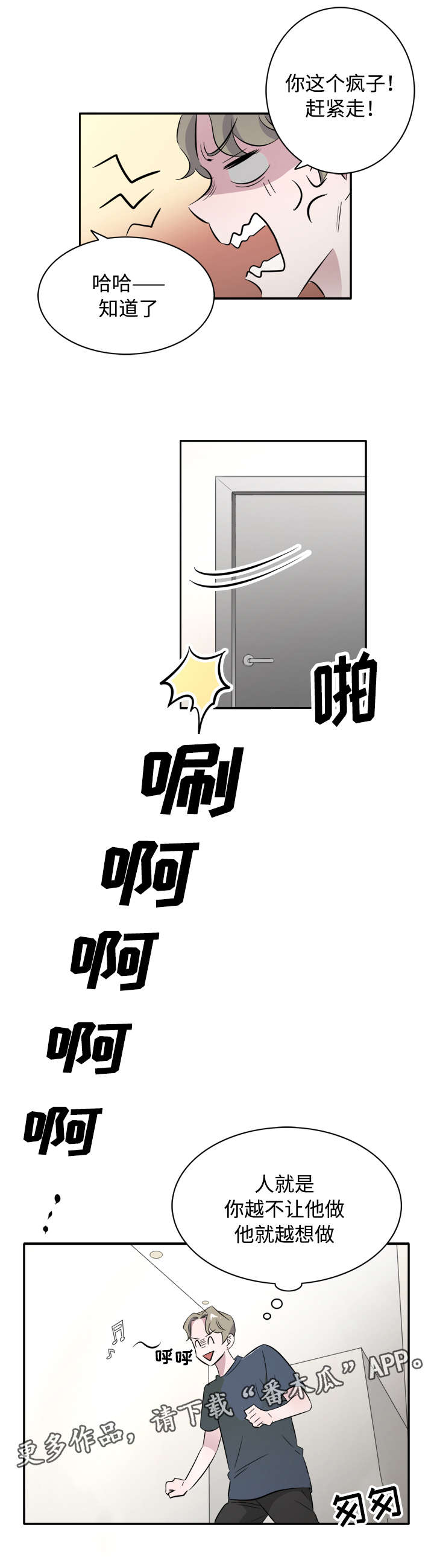 第43章：跟踪狂11