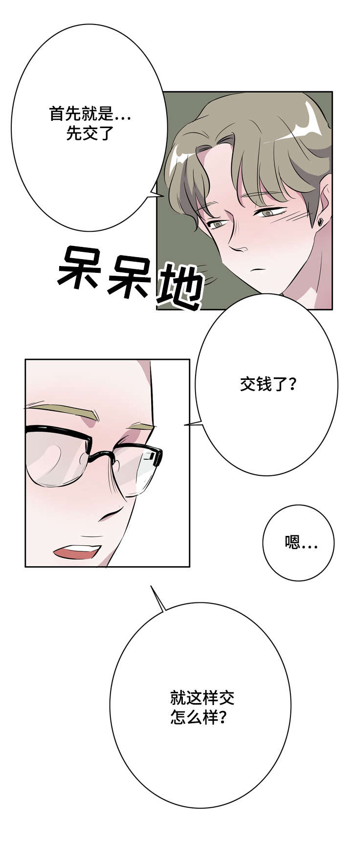 第16章：放下才会消失4