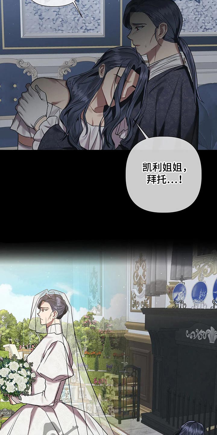 第82章：【第二季】负责8