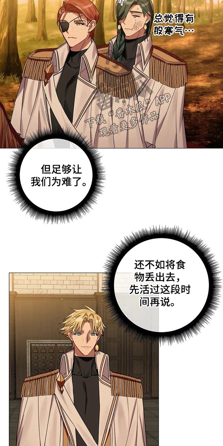 第75章：【第二季】魔力晶石14