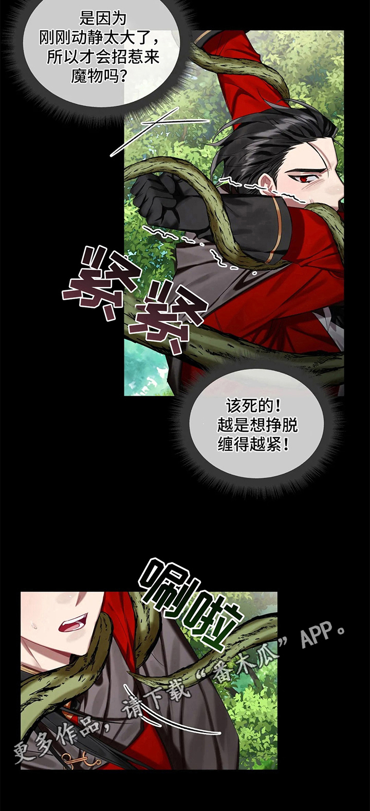 第14章：袭击9