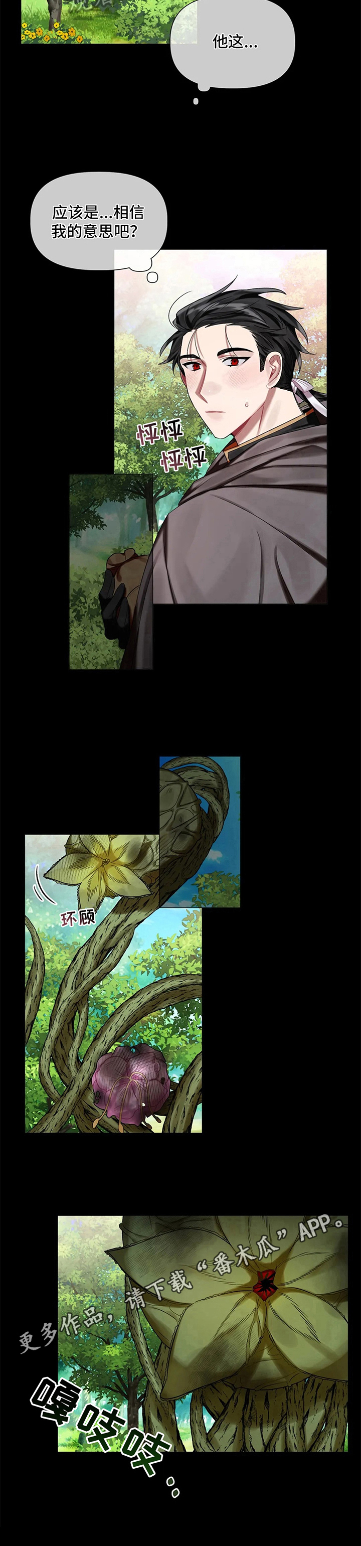 第16章：信任9