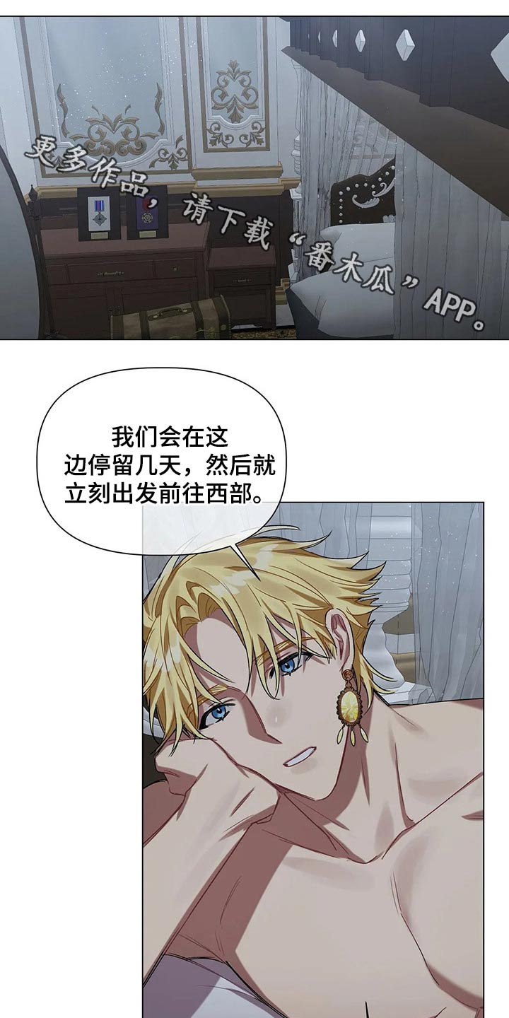 第39章：旅途辛苦0