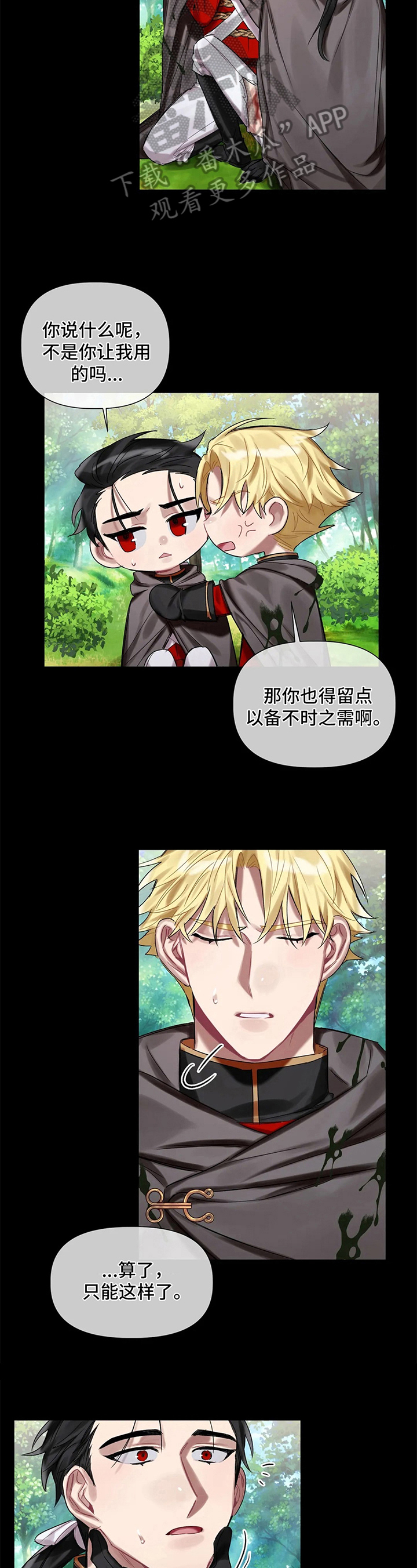 第18章：治疗3