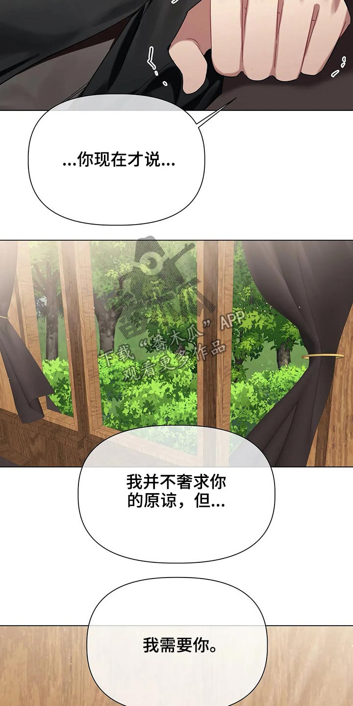 第45章：需要你16
