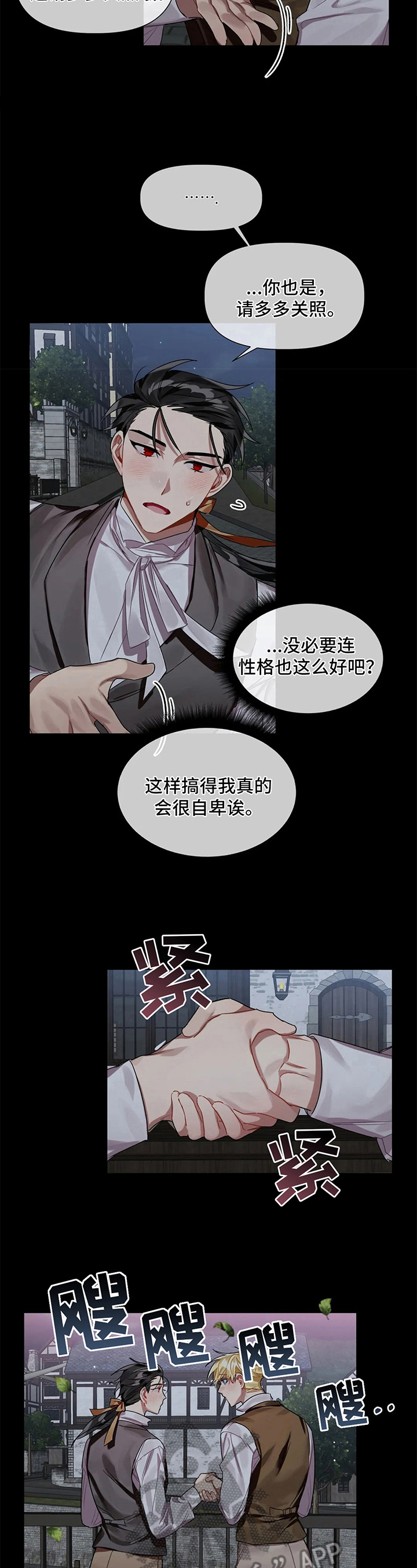 第8章：糊涂1