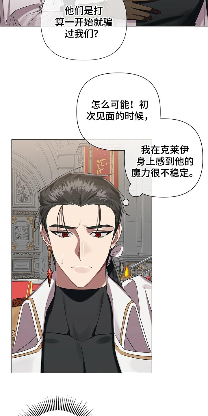 第87章：【第二季】不择手段7