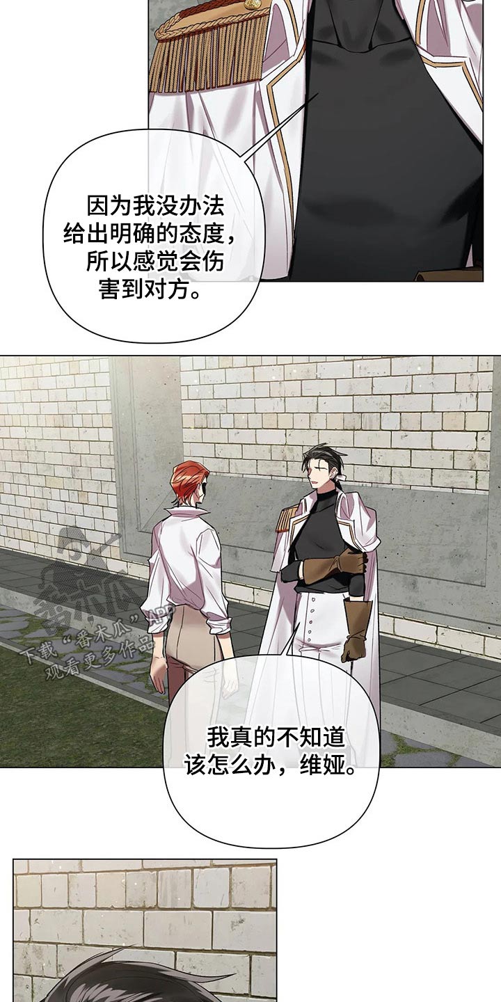 第61章：【第二季】不够坚定12
