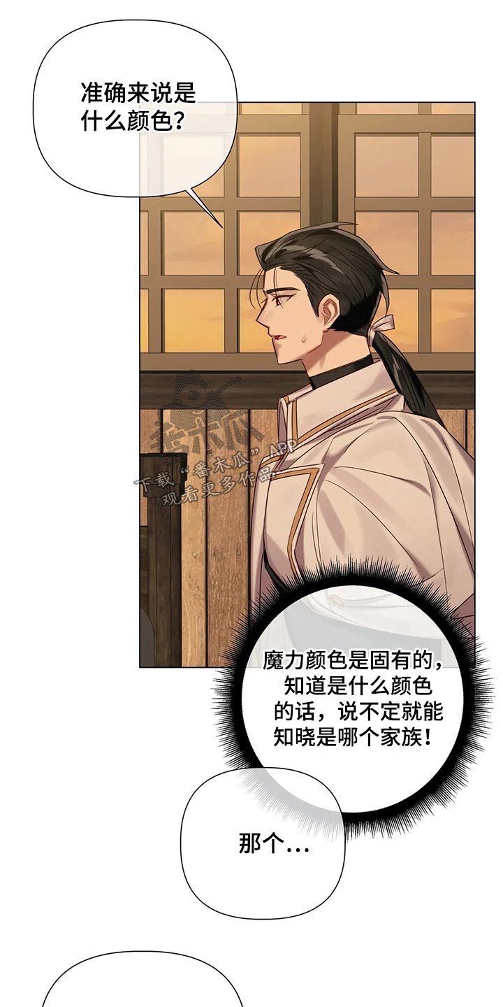 第69章：【第二季】问题所在16