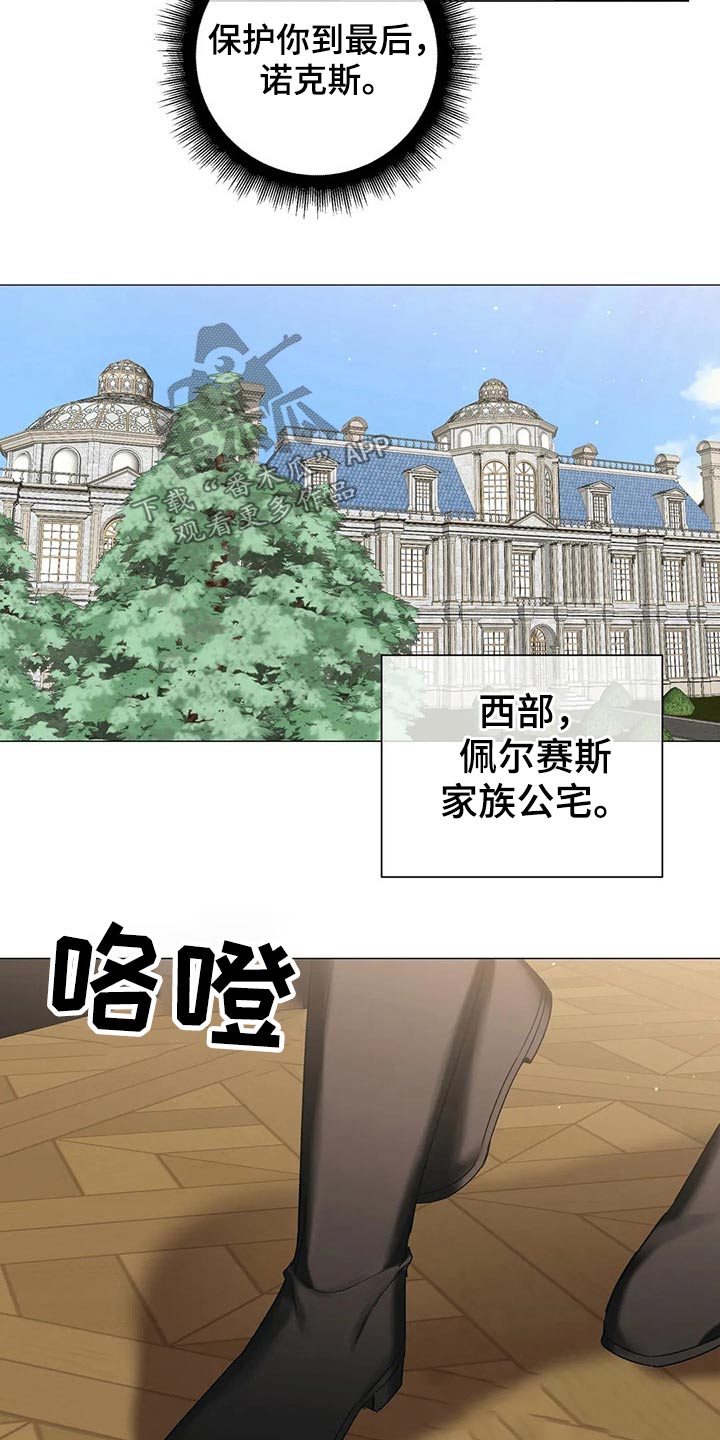 第80章：【第二季】肖像画7