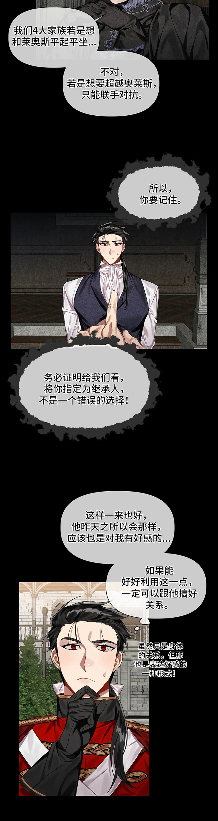 第10章：躲避3