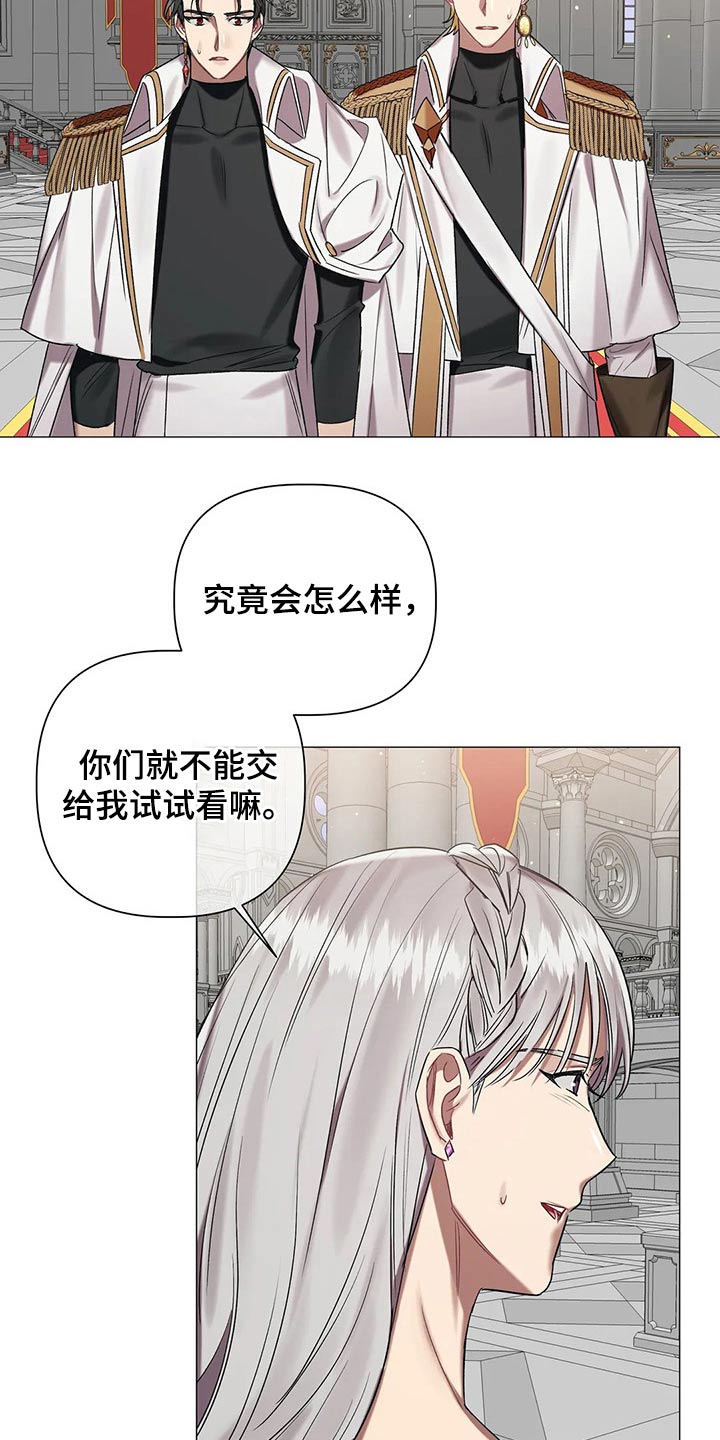第90章：【第二季】阻挡7