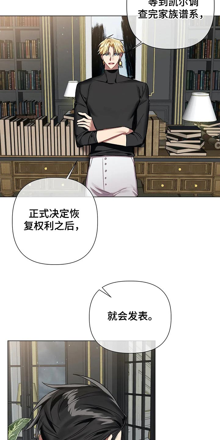 第66章：【第二季】上报5