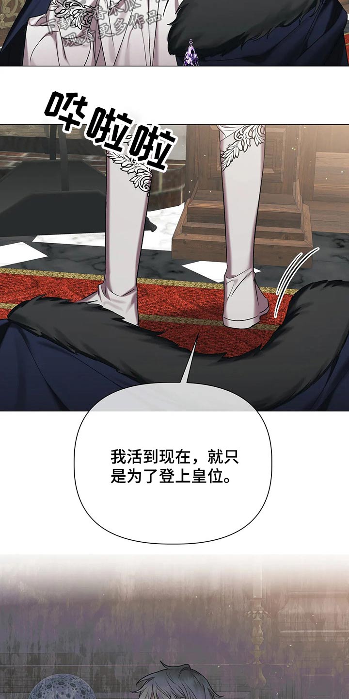 第83章：【第二季】选择20