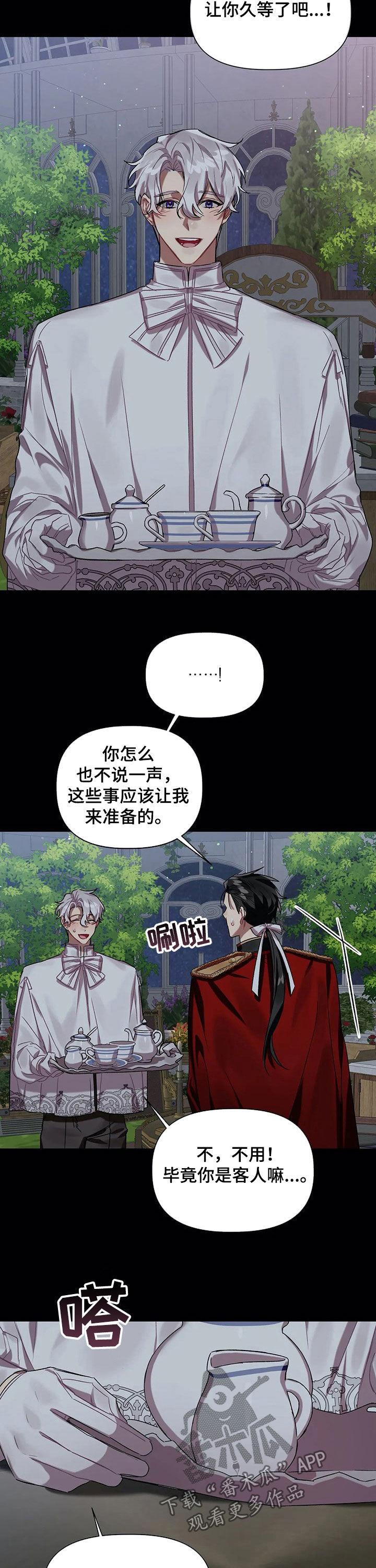 第27章：好朋友7