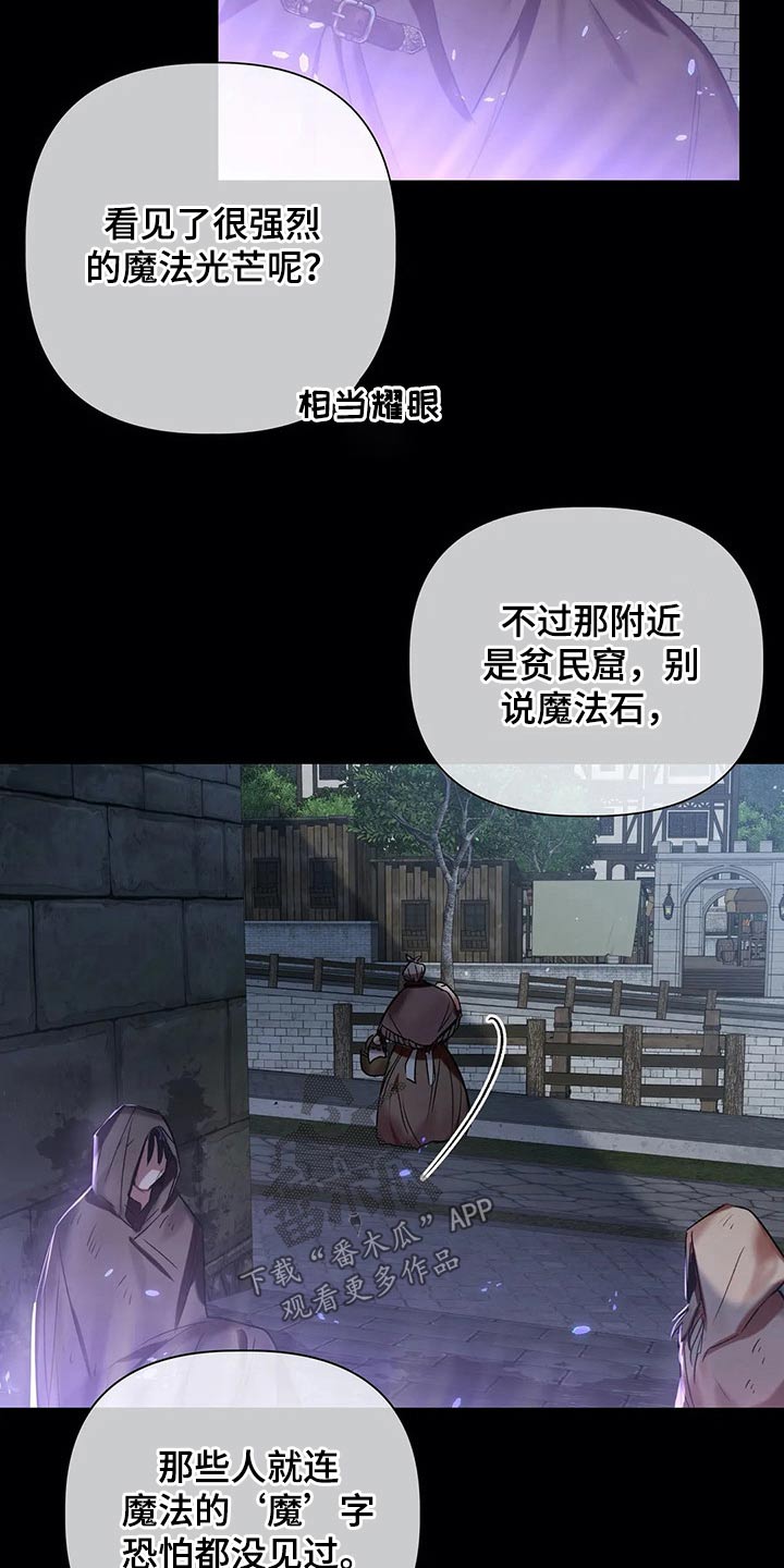 第68章：【第二季】调查22