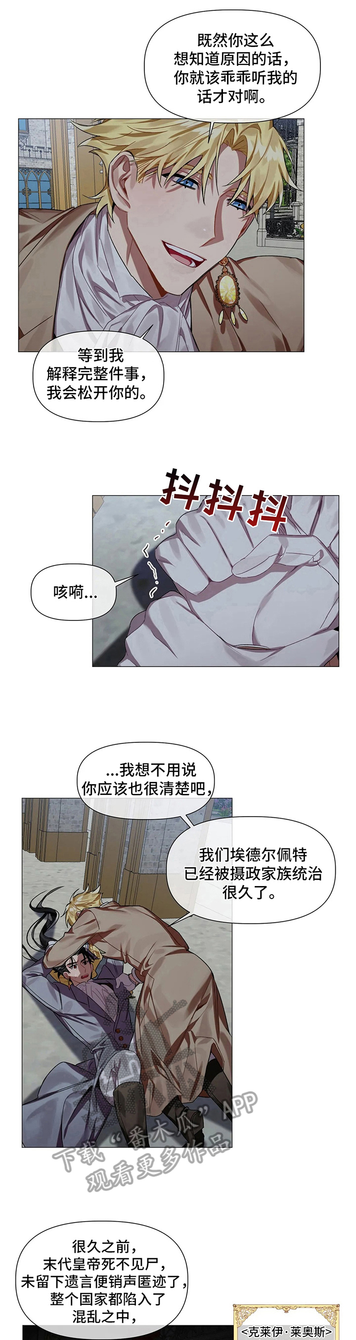 第5章：诅咒4