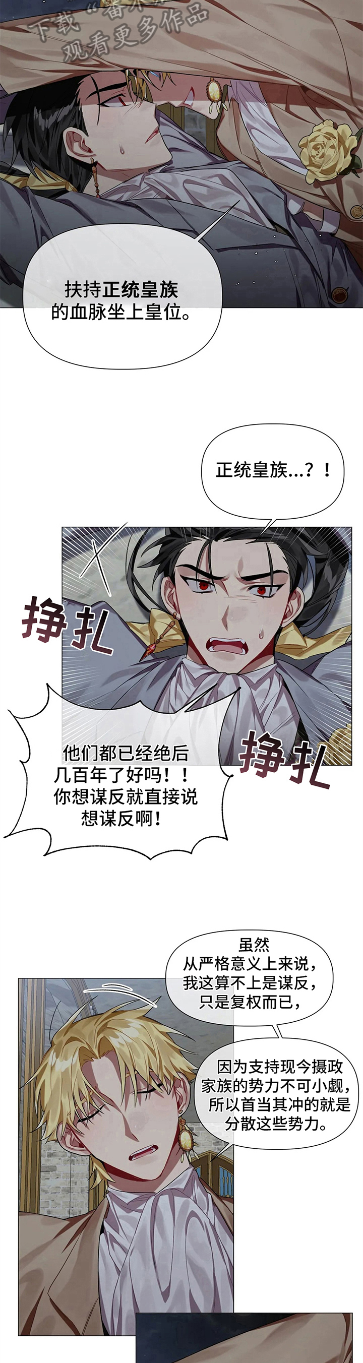 第5章：诅咒6