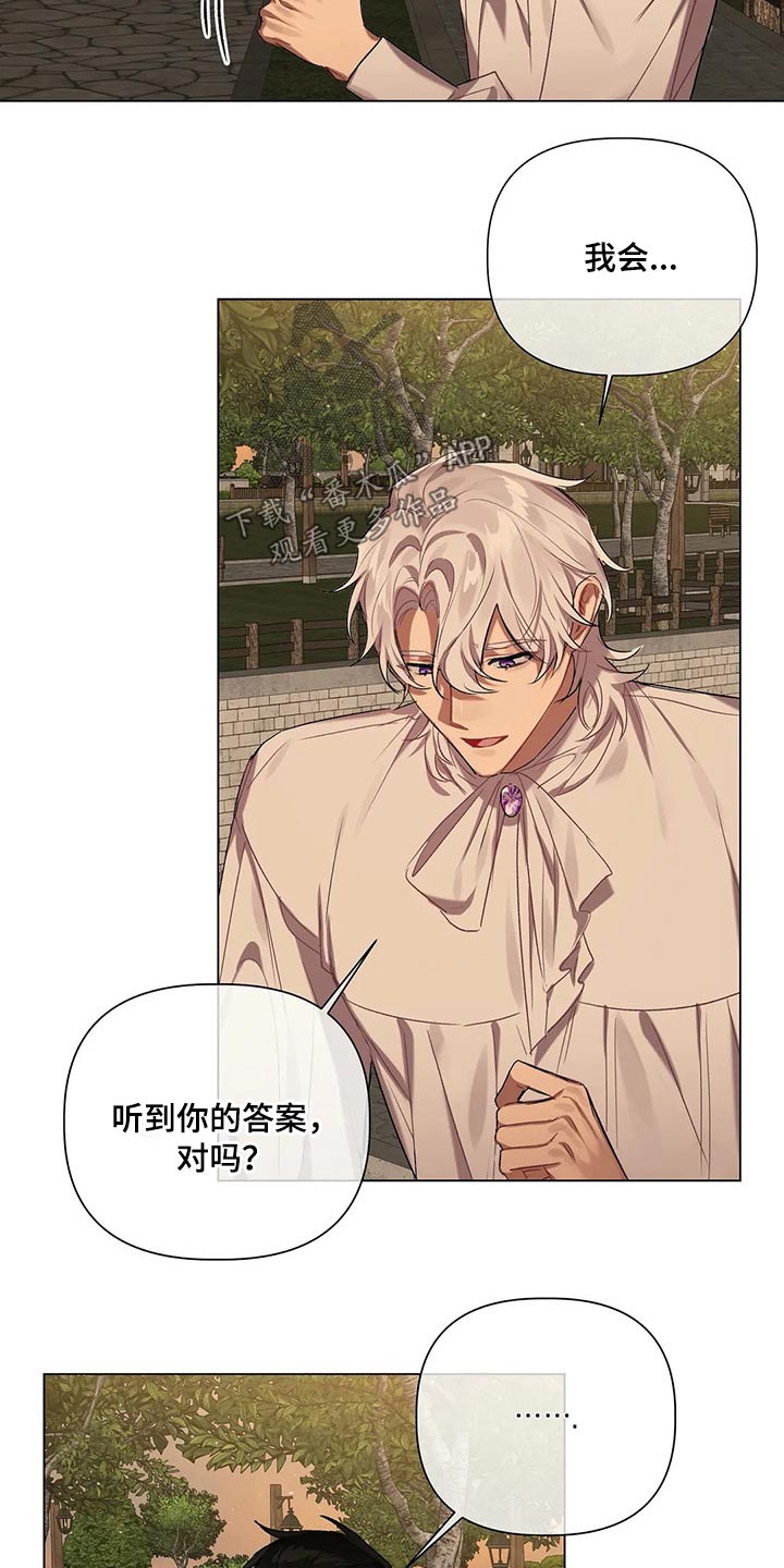 第58章：【第二季】没法答复14