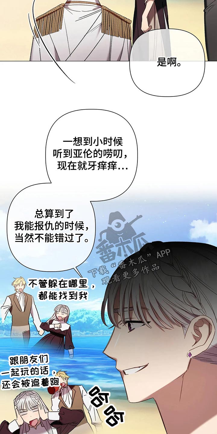第96章：【第二季】假期20