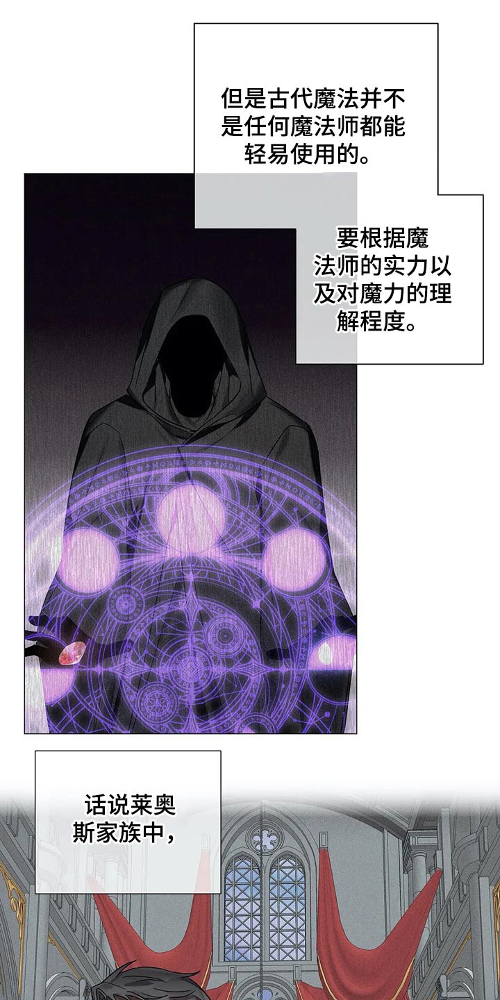 第76章：【第二季】古代魔法12