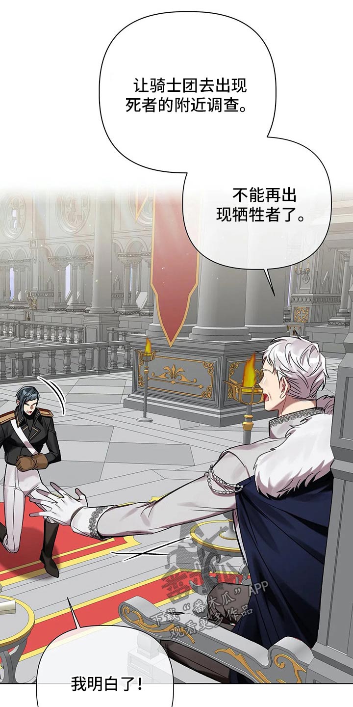 第67章：【第二季】杀人案7